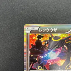 [No Import Duty (US)] Rayquaza 144/BW-P Black Nobunaga 2 Pokemon Card Japanese - Image 3