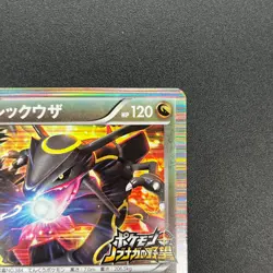 [No Import Duty (US)] Rayquaza 144/BW-P Black Nobunaga 2 Pokemon Card Japanese - Image 4