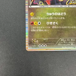 [No Import Duty (US)] Rayquaza 144/BW-P Black Nobunaga 2 Pokemon Card Japanese - Image 5