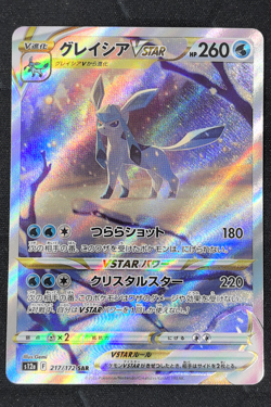 Glaceon VSTAR SAR 217/172 s12a VSTAR Universe 2022 Pokemon Card Japanese - Image 1