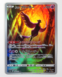 Pokemon Card Galarian Moltres Articuno Zapdos Set VSTAR Universe Japanese - Image 3