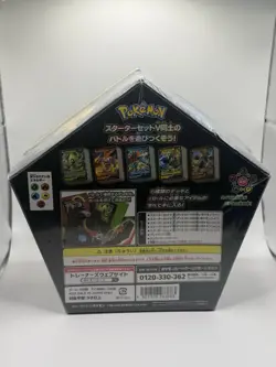 Pokemon Card - Japanese - Starter Set V5 Sealed Battle Box Rare Hard To Find - Image 2