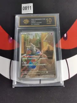 Mimikyu CBB3C 13 07/07 Pokemon TCG Chinese Gem Vol.3 Card-P gold 10 - Image 1