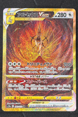 Arceus Vstar 262/172 Vstar Universe 2022 UR Holo Full Art Japanese Pokemon Card - Image 1