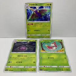 Pokemon Card Game SM7a Thunderclap Spark Wurmple Cascoon Dustox Evolution Line - Image 1