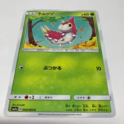 Pokemon Card Game SM7a Thunderclap Spark Wurmple Cascoon Dustox Evolution Line - Image 5