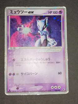 Mewtwo ex 026/055 EX Ruby Sapphire Pokemon Card Japanese Palkia 005/013 eb113 - Image 2