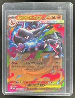 2025 Pokemon Inferno X M2 Japanese Mega Charizard X ex Rare Holo #013/080 - Image 1