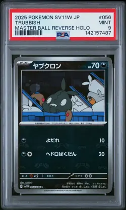 2025 POKEMON JPN SV11W-WHITE FLARE MASTER BALL REVERSE HOLO #056 TRUBBISH PSA 9 - Image 1