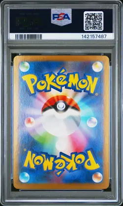 2025 POKEMON JPN SV11W-WHITE FLARE MASTER BALL REVERSE HOLO #056 TRUBBISH PSA 9 - Image 2