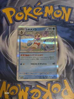 Pokemon TCG Froslass (Terastal Festival ex 038/187) Holo Japanese CCG Card NM - Image 1