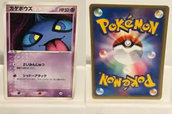 Shuppet 031 NEAR MINT Rulers of the Heavens 054 1st ED Pokemon Japanese - Image 1