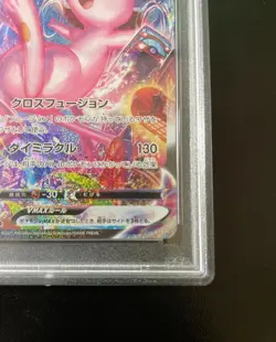 PSA10 Mew VMAX 119/100 HR SA s8 Fusion Arts 2021 Pokemon Card Japanese Gem Mint - Image 5