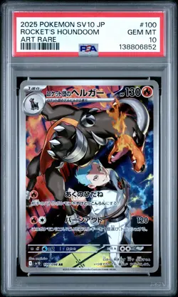 2025 POKEMON JPN SV10-GLORY OF TEAM ROCKET #100 TEAM ROCKET'S HOUNDOOM PSA 10 - Image 1
