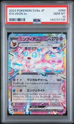 2024 POKEMON JPN SV8A-TERASTAL FEST EX #069 SYLVEON EX PSA 10 - Image 1