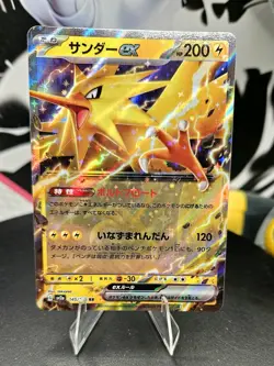 Zapdos ex 145/165 Sv2a: Pokemon Card 151 Holo (JPN) Pokemon Free Shipping NM - Image 1
