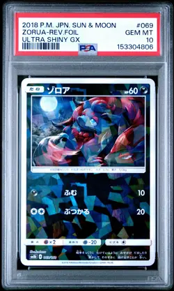 2018 POKEMON JPN SUN & MOON ULTRA SHINY GX #069 ZORUA-REVERSE FOIL PSA 10 - Image 1