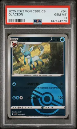 2025 POKEMON SIMPLIFIED CHINESE CBB2 C-GEM PACK VOL 2 #04 GLACEON PSA 10 - Image 1