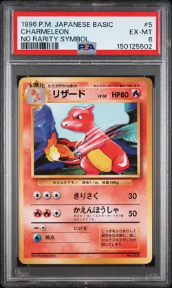 1996 POKEMON BASE SET JAPANESE NO RARITY SYMBOL #5 CHARMELEON PSA 6 - Image 1