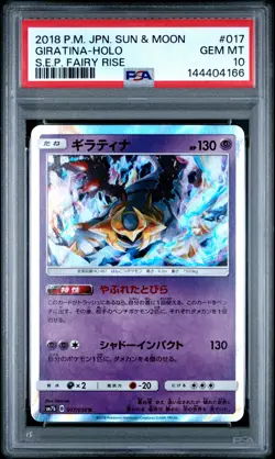 2018 POKEMON JAPANESE SUN & MOON #017 GIRATINA-HOLO PSA 10 - Image 1