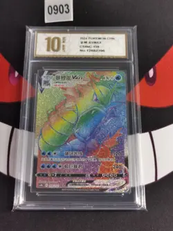 Pokemon S-Chinese Gyarados VMAX 159/132 HR CS4bC-Pyxis gold 10 - Image 1