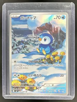 2025 Pokemon Mega Dream M2a Korean Piplup Art Rare #085/080 - Image 1