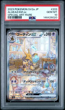 2023 POKEMON JPN SV2A-POKEMON 151 SPECIAL ART RARE #203 ALAKAZAM EX PSA 10 - Image 1