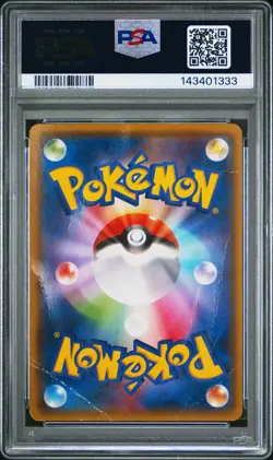 2015 POKEMON JAPANESE XY PROMO COROCORO ICHIBAN! #124 SALAMENCE PSA 1 - Image 2