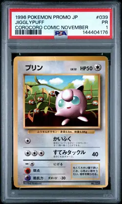 1996 POKEMON JPN COROCORO COMICS PROMO COROCORO COMIC NOVEMBER JIGGLYPUFF PSA 1 - Image 1