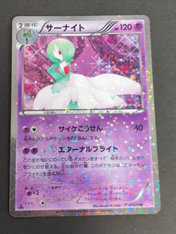 Gardevoir 010/020 U Holo SC Shiny Collection 1st ED Pokemon Card Japanese eb113 - Image 1