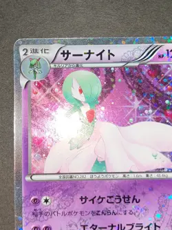 Gardevoir 010/020 U Holo SC Shiny Collection 1st ED Pokemon Card Japanese eb113 - Image 2