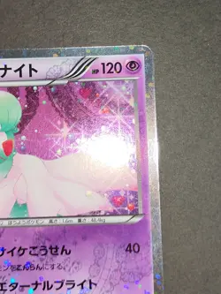 Gardevoir 010/020 U Holo SC Shiny Collection 1st ED Pokemon Card Japanese eb113 - Image 3
