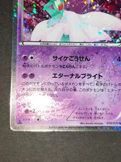 Gardevoir 010/020 U Holo SC Shiny Collection 1st ED Pokemon Card Japanese eb113 - Image 4