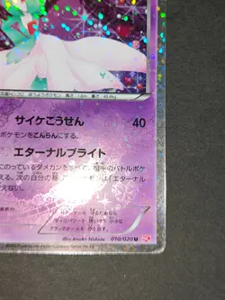 Gardevoir 010/020 U Holo SC Shiny Collection 1st ED Pokemon Card Japanese eb113 - Image 5