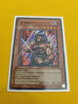 Yugioh Card "Don Zaloog" BP2-KR228 Korean Ver Super Rare - Image 1