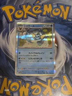 Pokemon TCG Vaporeon (Terastal Festival ex 030/187) Holo Japanese CCG Card NM - Image 1