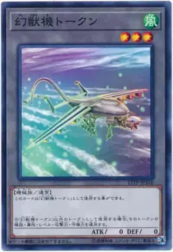 Yugioh Card 17TP-JP316 Mecha Phantom Beast Token | Normal Japanese - Image 1