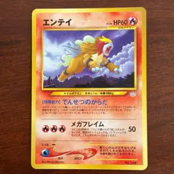 Japanese Entei No 244 Non Holo Neo Revelation File Promo Pokemon Card - Image 1