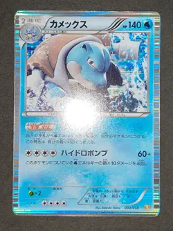Blastoise 003/018 Pokemon Card Japanese K+K Blastoise Combo Deck lot holo eb113 - Image 3