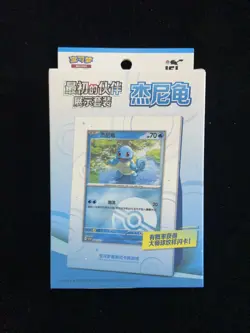2025 Pokemon TCG S-CHN Collect 151 Original Partner Squirtle Sealed Box TB44 - Image 1
