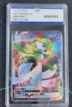 Pokemon TCG Chinese cs1aC 060/135 RRR Gardevoir VMAX Holo - Image 1