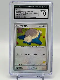 Snorlax Pokemon 2021 Japanese SWSH Family Card Game 038/053 Pikachu V Deck - Image 1