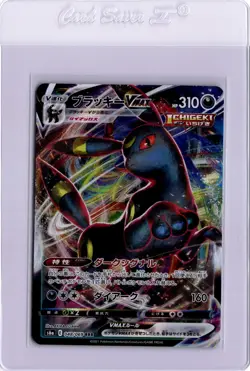 Umbreon VMAX Eevee Heroes 048/069 RRR Japanese Pokemon Card Eevee Heroes FA - Image 1