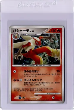 Blaziken DPBP#307 DP4 Moonlit Pursuit Holo Unlimited Japanese Pokemon Card 2007 - Image 1