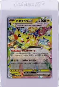 Pikachu ex RR 044/193 M2a MEGA Dream ex Japanese Pokemon Card - Image 1