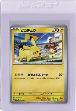 Pikachu 120/SV-P Promo Yokohama World Championships Pokemon Card Japanese NM - Image 1