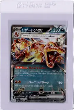 Charizard ex RR Shiny Treasure ex Japanese Pokemon Card 115/108 2023 SV4a Holo - Image 1