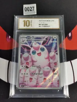 Wigglytuff AR 091/080 Inferno X M2 Pokemon Card Japanese-Pyxis gold 10 - Image 1