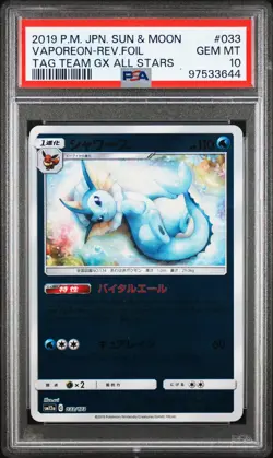 PSA 10 Vaporeon 033/173 Tag Team GX All Stars Reverse Foil Japanese Pokemon Card - Image 1
