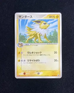 2005 Pokemon TCG Japanese Meiji PROMO 106/PCG-P Jolteon Holo RB60 - Image 1